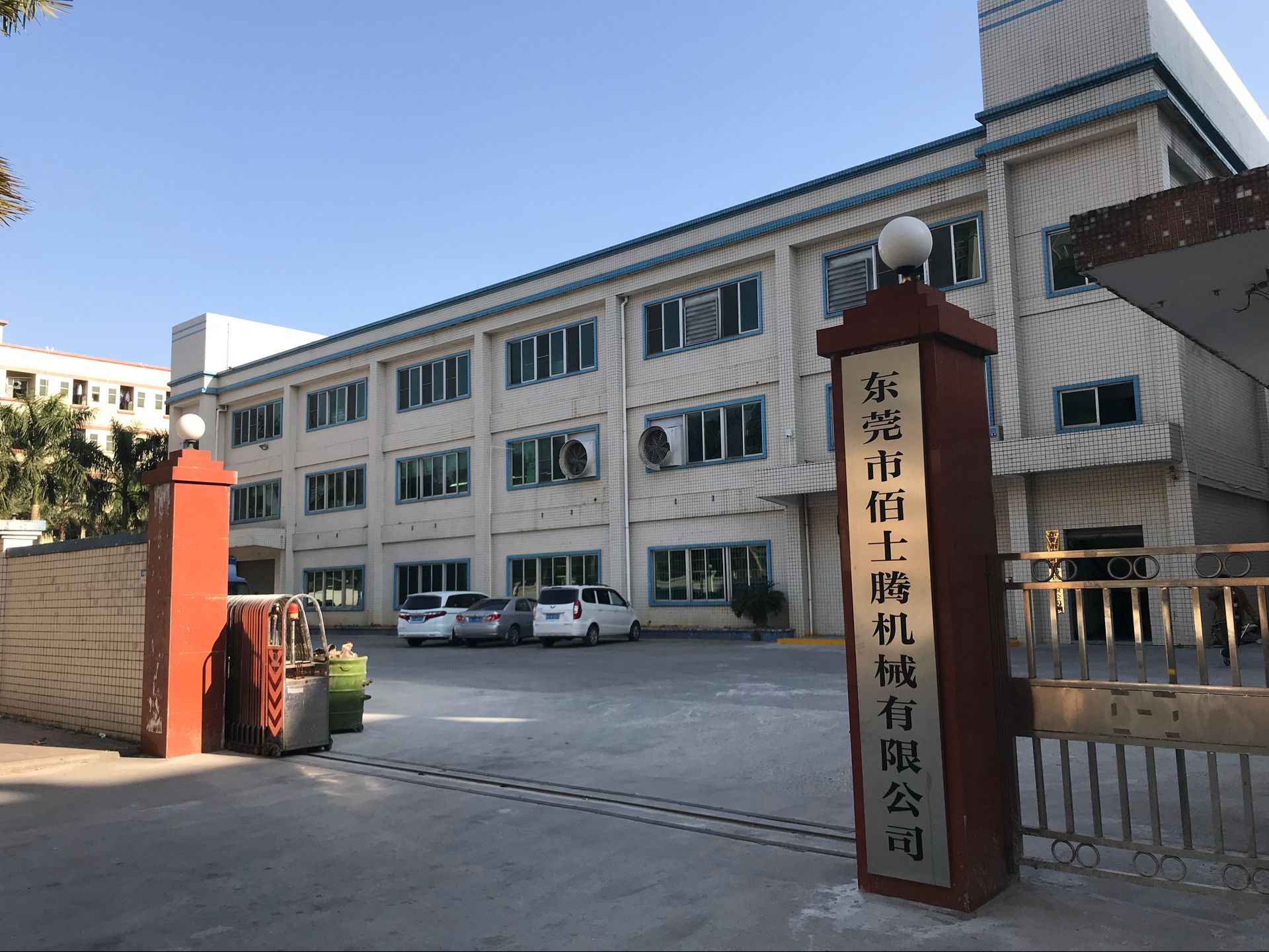 公司圖片 公司圖片